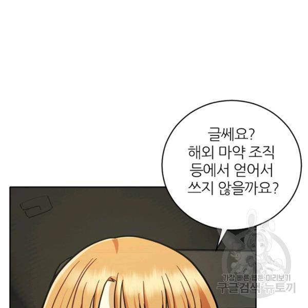 데드맨31 35화 7
