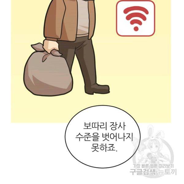 데드맨31 35화 10