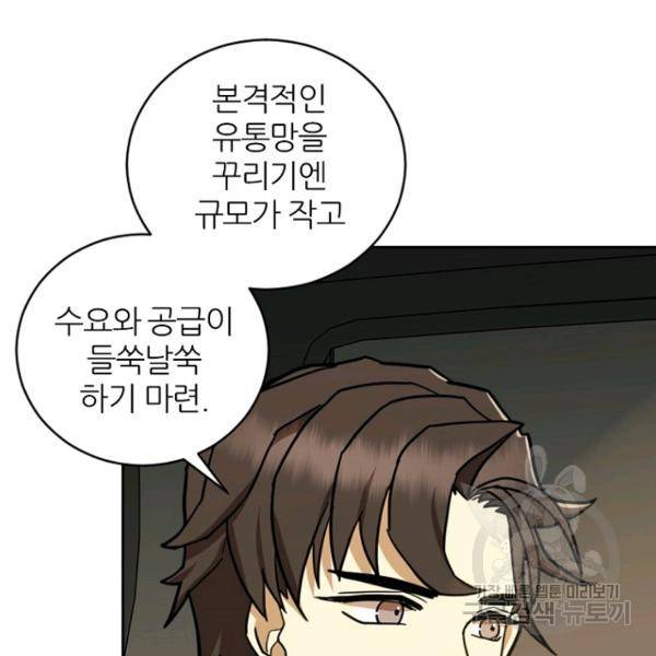 데드맨31 35화 11