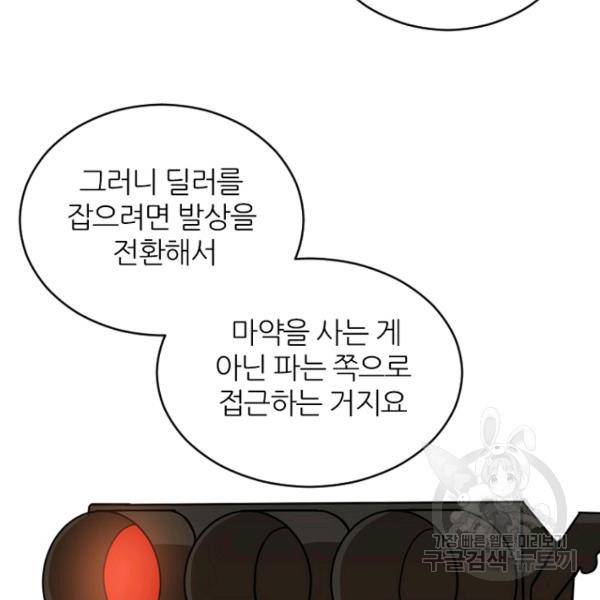 데드맨31 35화 13