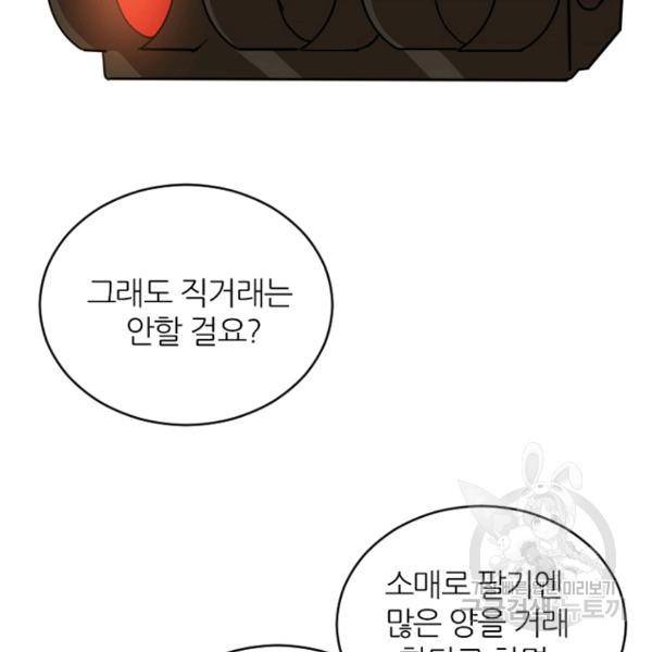 데드맨31 35화 14