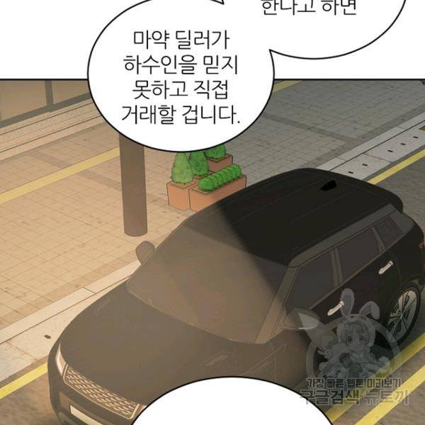 데드맨31 35화 15