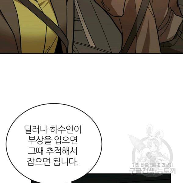 데드맨31 35화 18