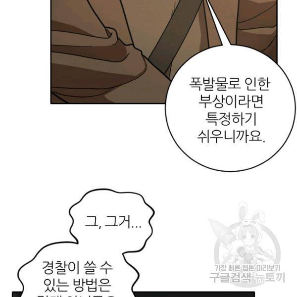 데드맨31 35화 20