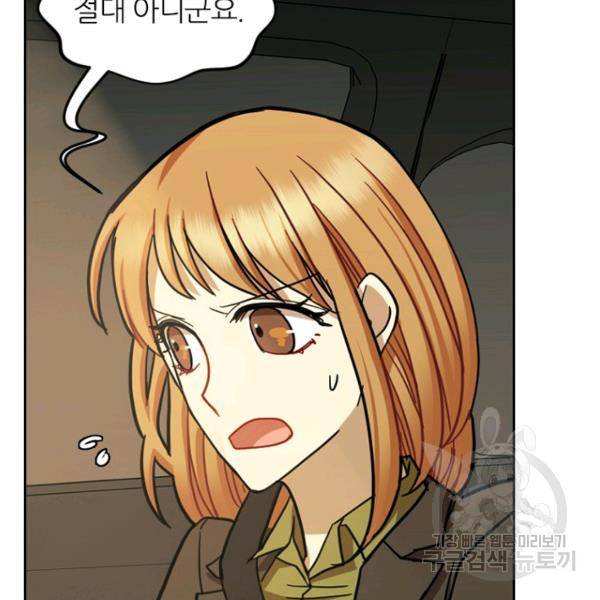 데드맨31 35화 21