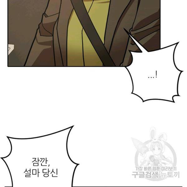 데드맨31 35화 22