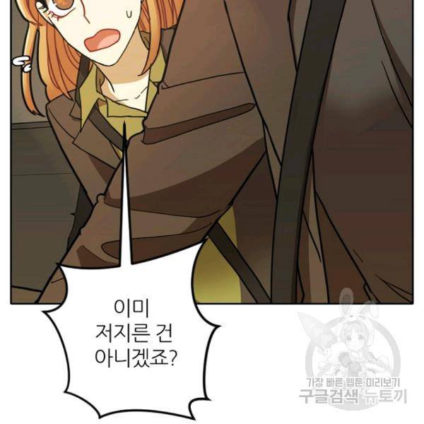 데드맨31 35화 24