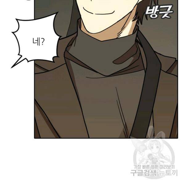 데드맨31 35화 26