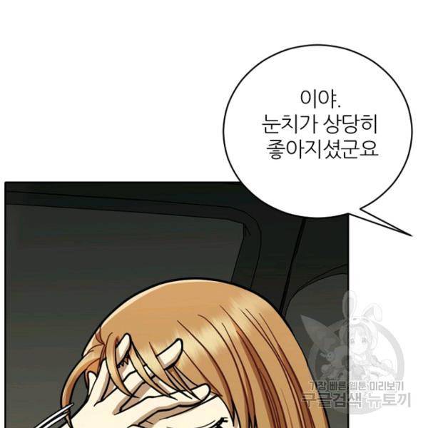 데드맨31 35화 27