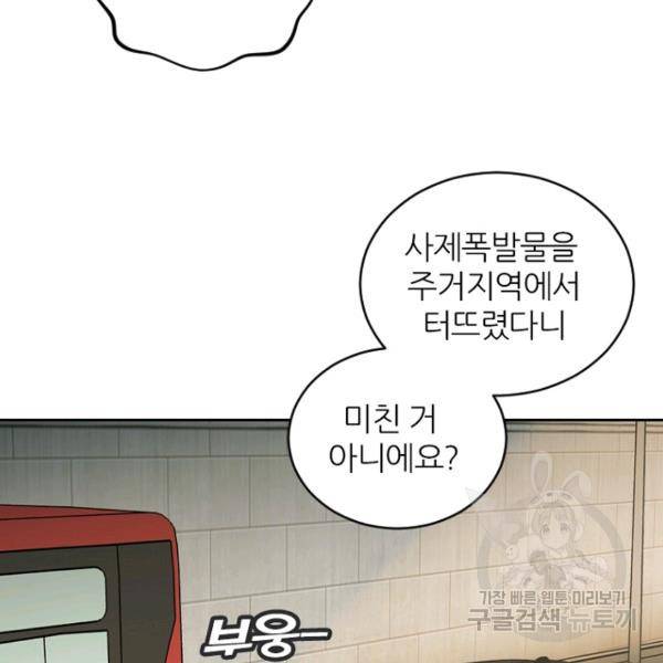 데드맨31 35화 29
