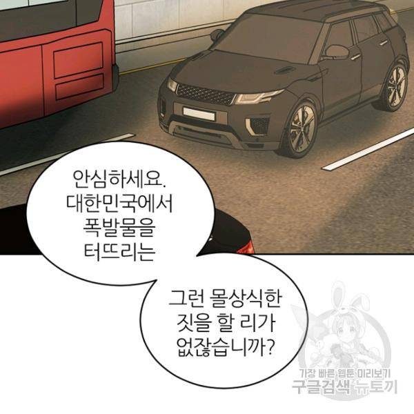 데드맨31 35화 30