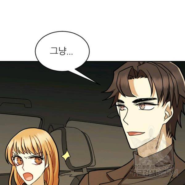 데드맨31 35화 31