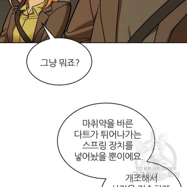 데드맨31 35화 32