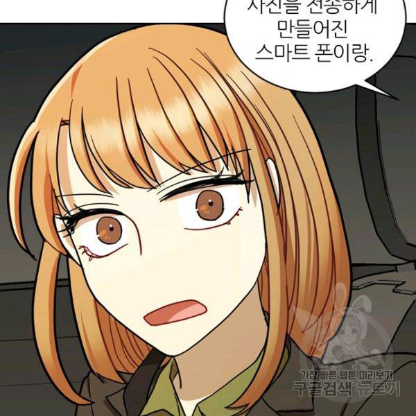 데드맨31 35화 33