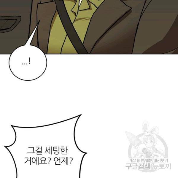 데드맨31 35화 34