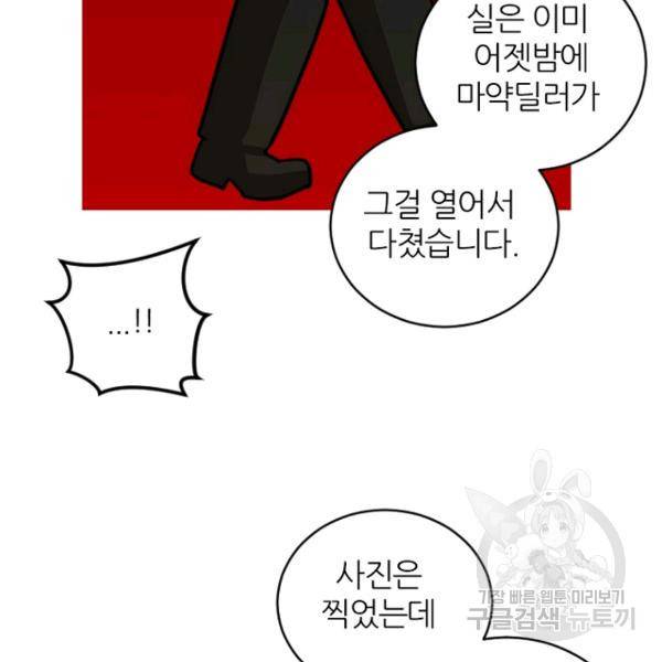 데드맨31 35화 36