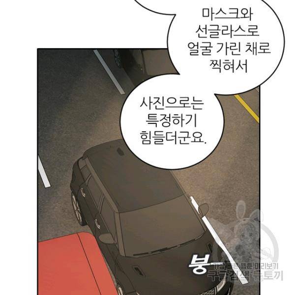 데드맨31 35화 37