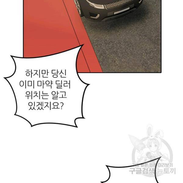 데드맨31 35화 38
