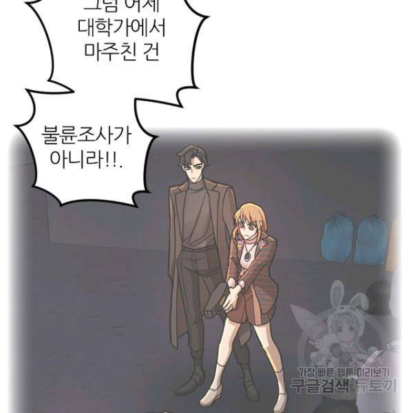 데드맨31 35화 41