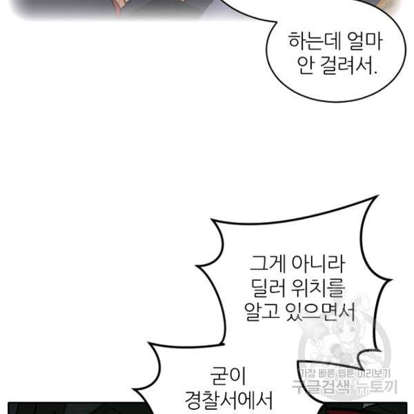 데드맨31 35화 43