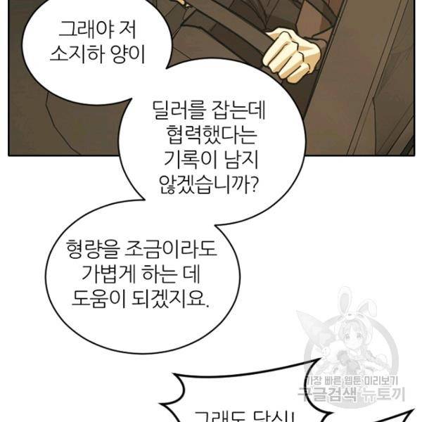 데드맨31 35화 45