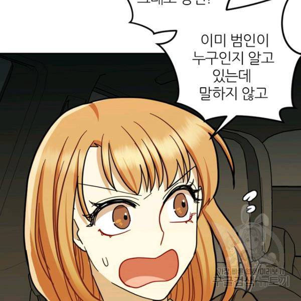 데드맨31 35화 46