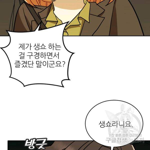 데드맨31 35화 47