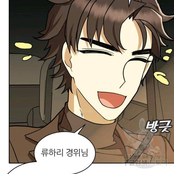 데드맨31 35화 48