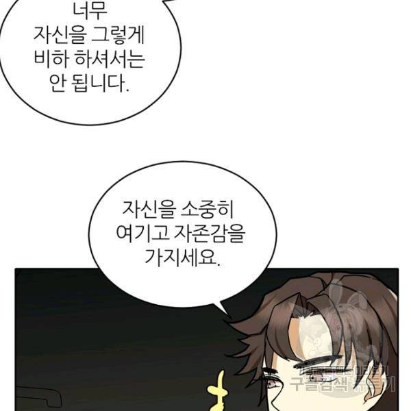 데드맨31 35화 49