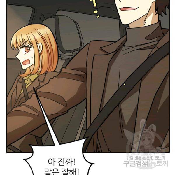 데드맨31 35화 50