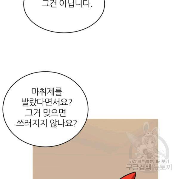 데드맨31 35화 53