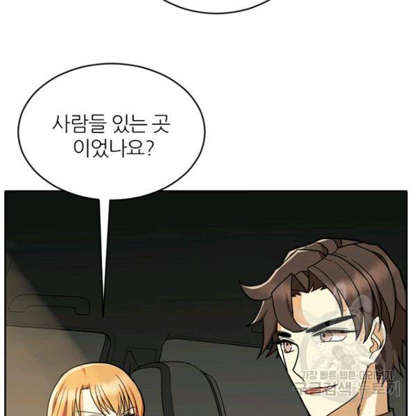 데드맨31 35화 55