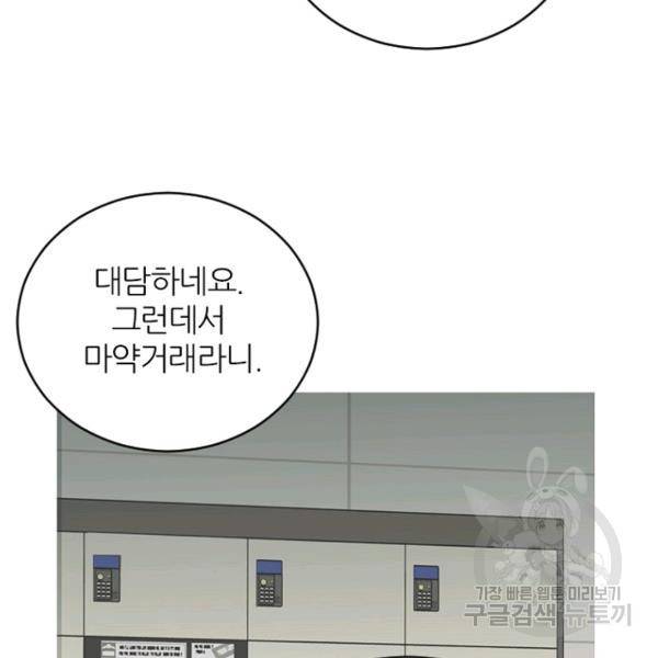 데드맨31 35화 57