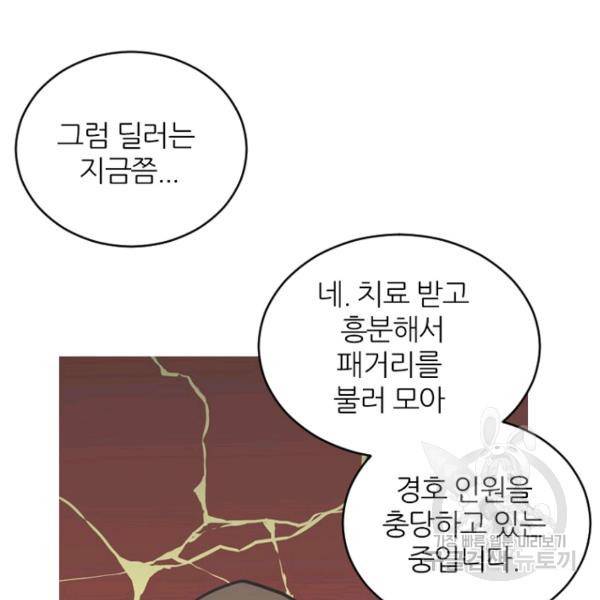 데드맨31 35화 59