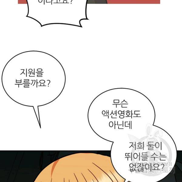 데드맨31 35화 61