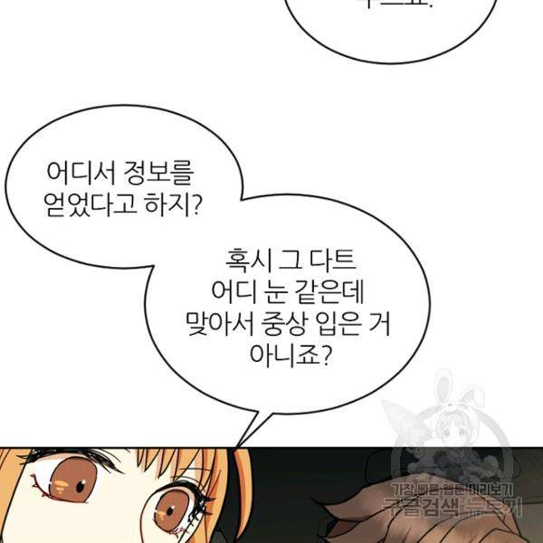 데드맨31 35화 63