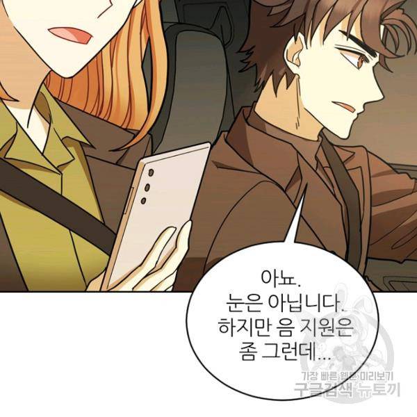 데드맨31 35화 64