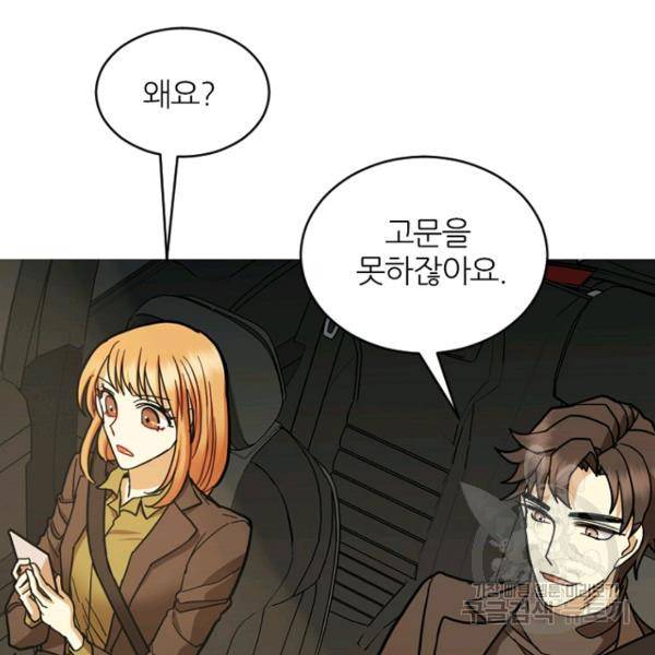데드맨31 35화 65