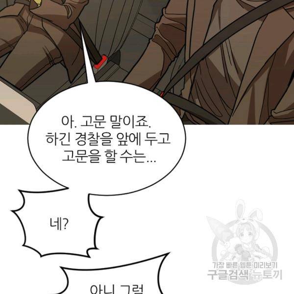 데드맨31 35화 66