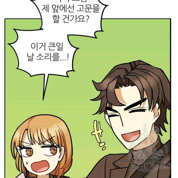 데드맨31 35화 67
