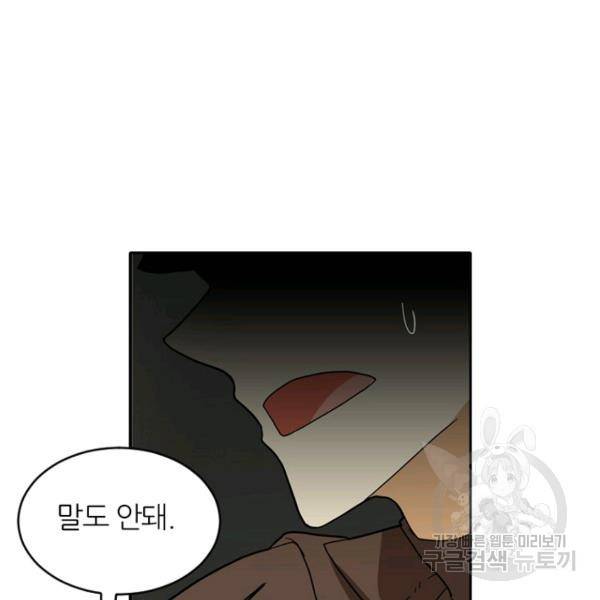 데드맨31 35화 73