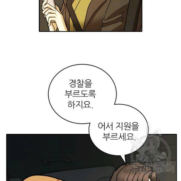 데드맨31 35화 75