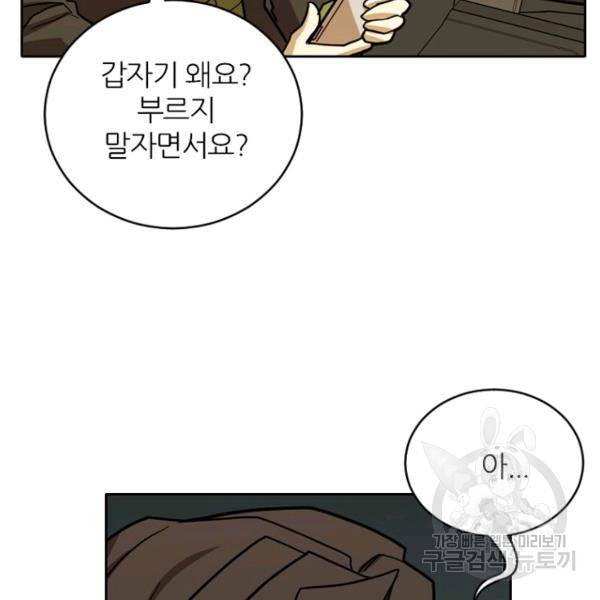 데드맨31 35화 77