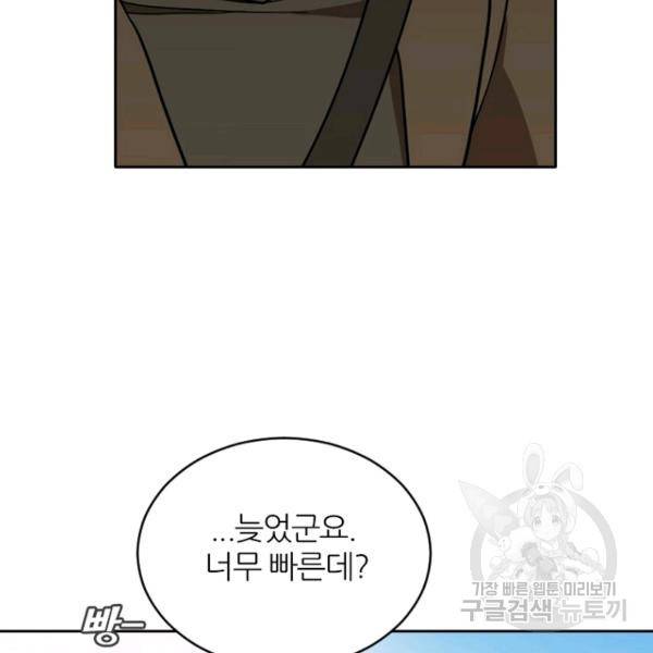 데드맨31 35화 79