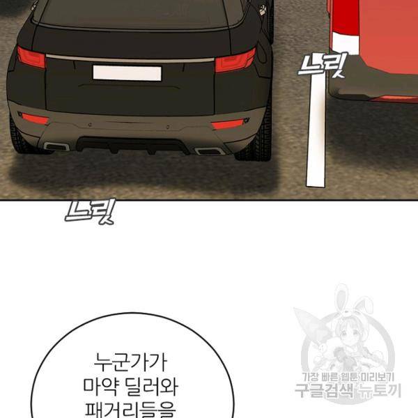 데드맨31 35화 81
