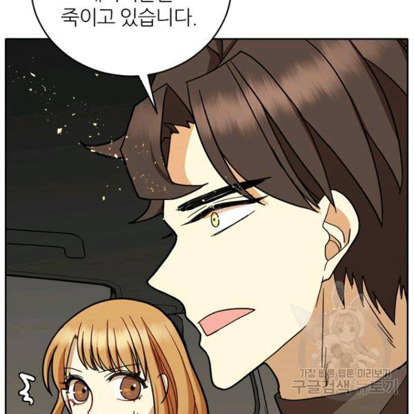데드맨31 35화 82