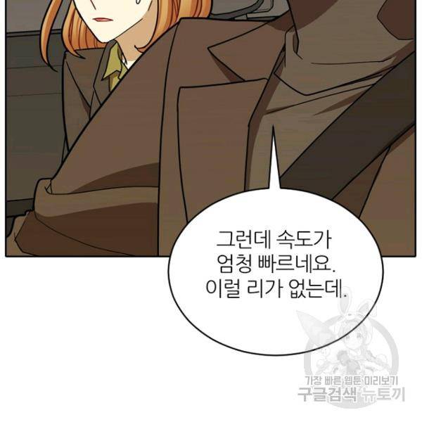 데드맨31 35화 83