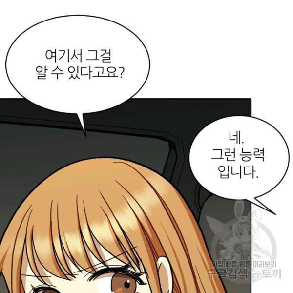 데드맨31 35화 84