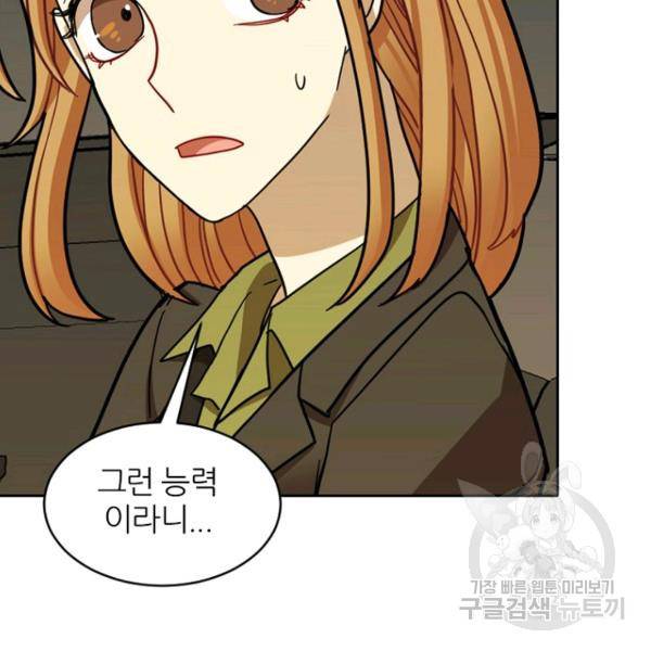 데드맨31 35화 85