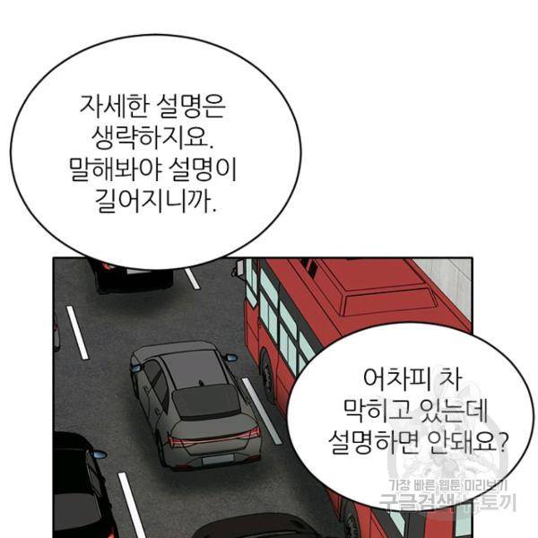데드맨31 35화 86